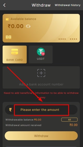 Add Withdrawal Amount